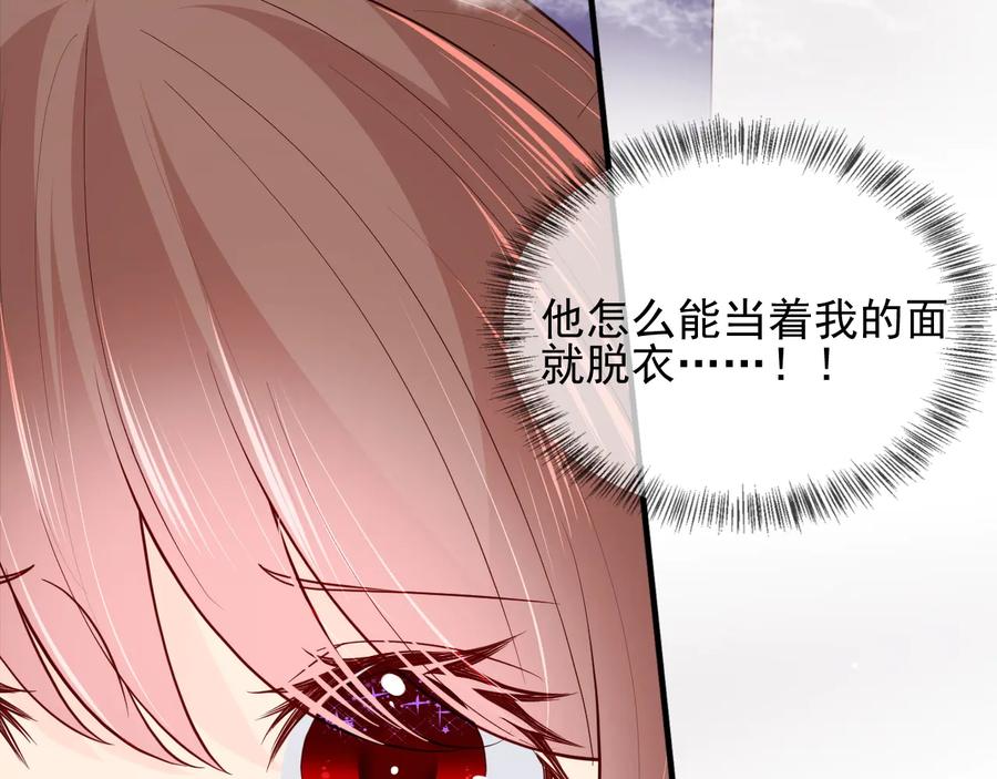 养敌为患 第101话 有人在用美男计！ 第111页