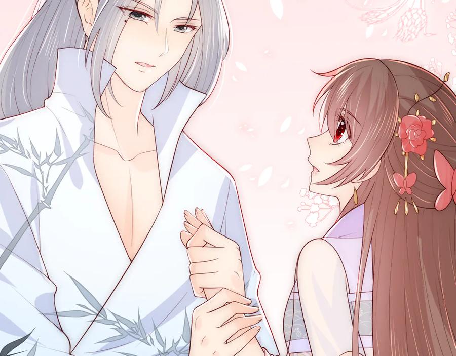 养敌为患 第101话 有人在用美男计！ 第56页