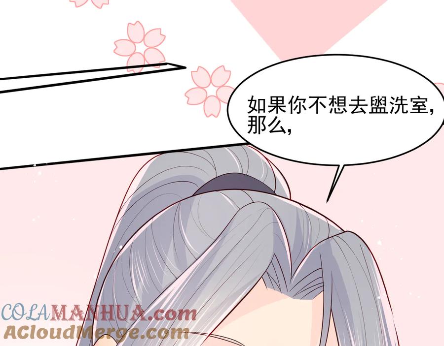 养敌为患 第101话 有人在用美男计！ 第33页
