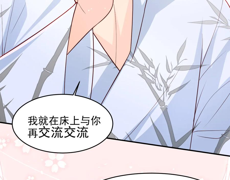 养敌为患 第101话 有人在用美男计！ 第35页
