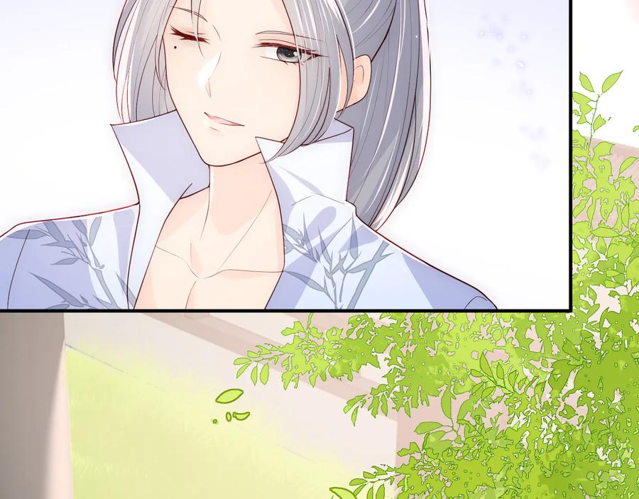 养敌为患 第101话 有人在用美男计！ 第43页