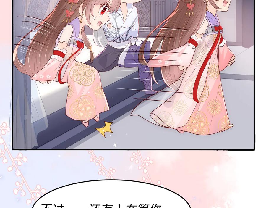 养敌为患 第101话 有人在用美男计！ 第40页