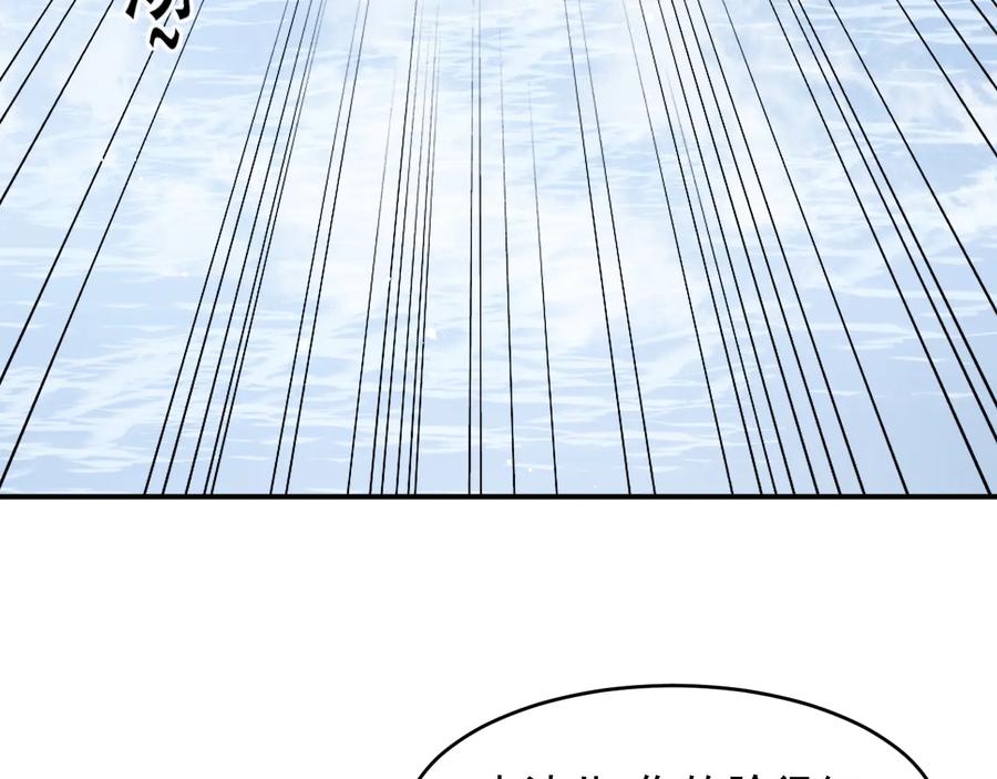 养敌为患 第101话 有人在用美男计！ 第91页