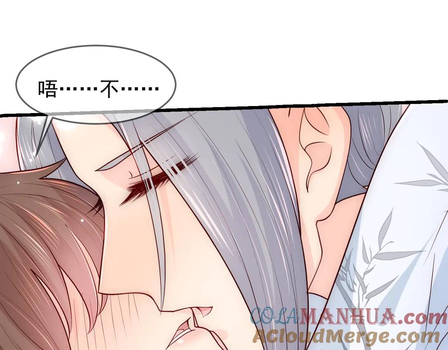 养敌为患 第101话 有人在用美男计！ 第5页