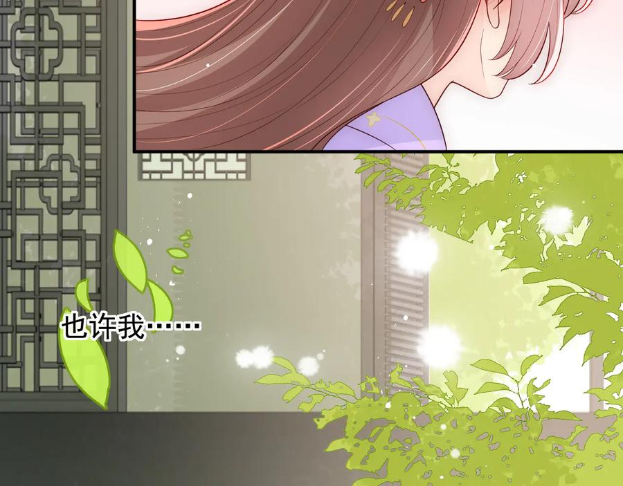 养敌为患 第101话 有人在用美男计！ 第83页