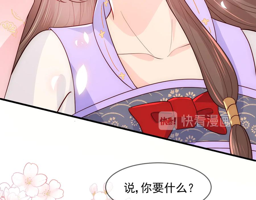 养敌为患 第101话 有人在用美男计！ 第16页