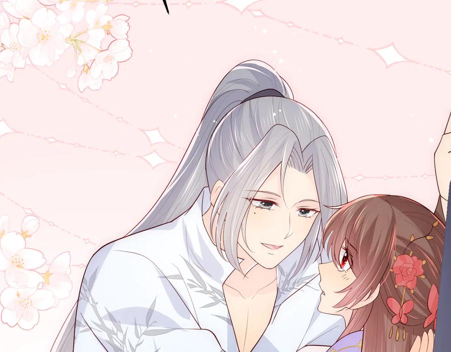 养敌为患 第101话 有人在用美男计！ 第68页