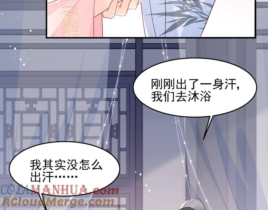 养敌为患 第101话 有人在用美男计！ 第29页