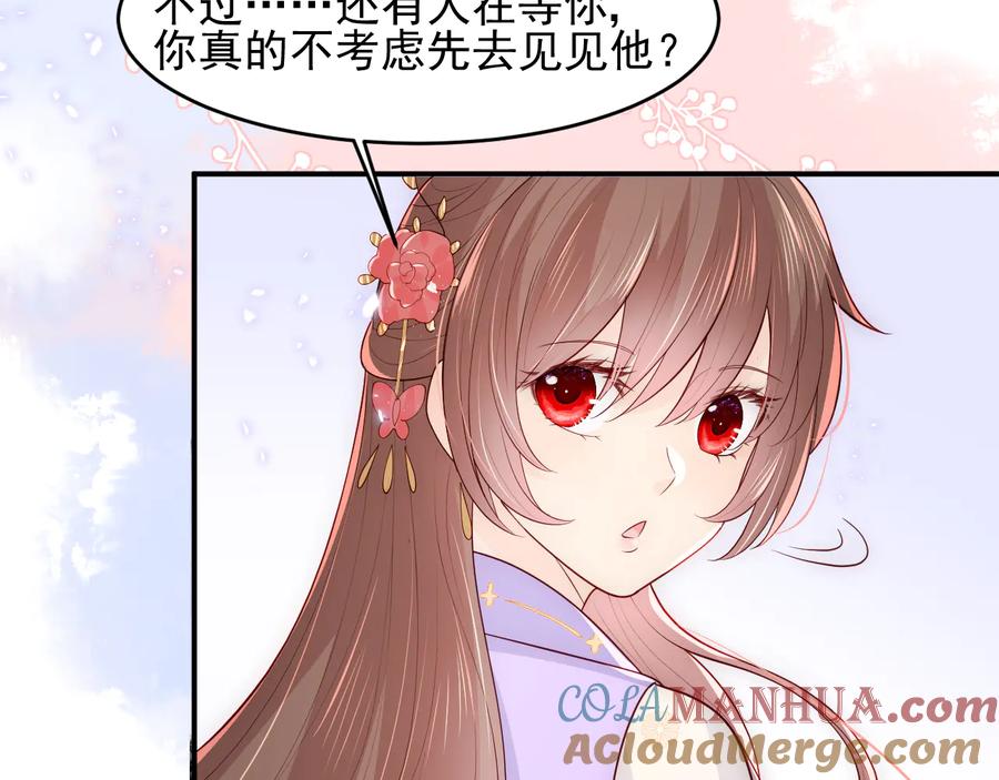 养敌为患 第101话 有人在用美男计！ 第41页