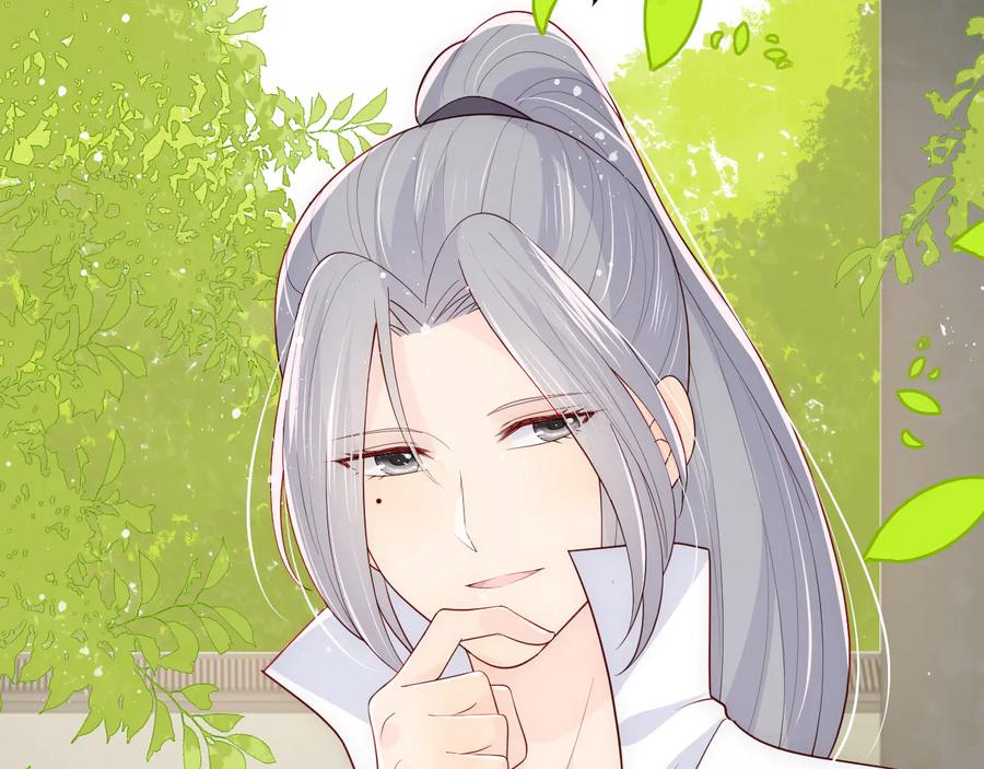养敌为患 第101话 有人在用美男计！ 第74页