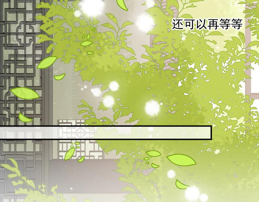 养敌为患 第101话 有人在用美男计！ 第86页