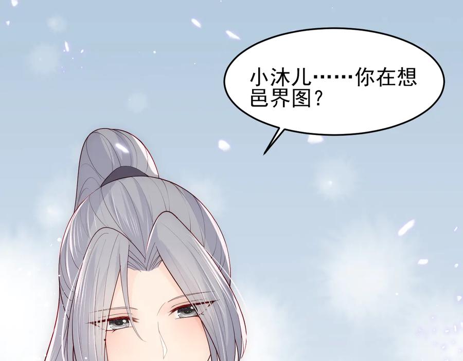 养敌为患 第101话 有人在用美男计！ 第47页