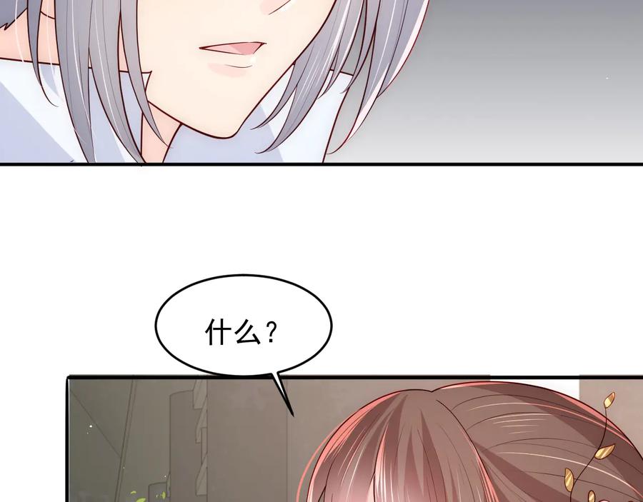 养敌为患 第101话 有人在用美男计！ 第64页
