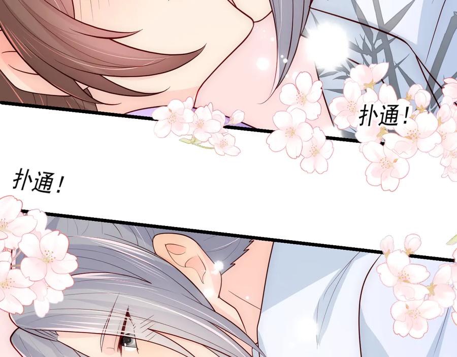 养敌为患 第101话 有人在用美男计！ 第6页