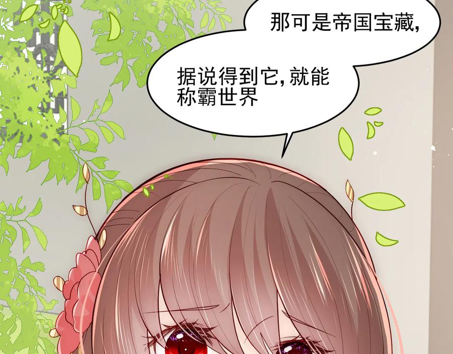 养敌为患 第101话 有人在用美男计！ 第51页