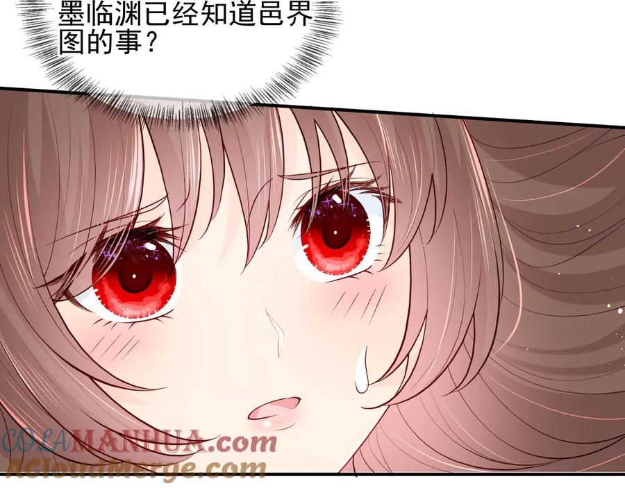 养敌为患 第101话 有人在用美男计！ 第25页