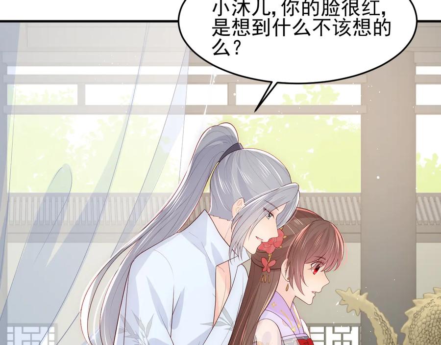 养敌为患 第101话 有人在用美男计！ 第92页