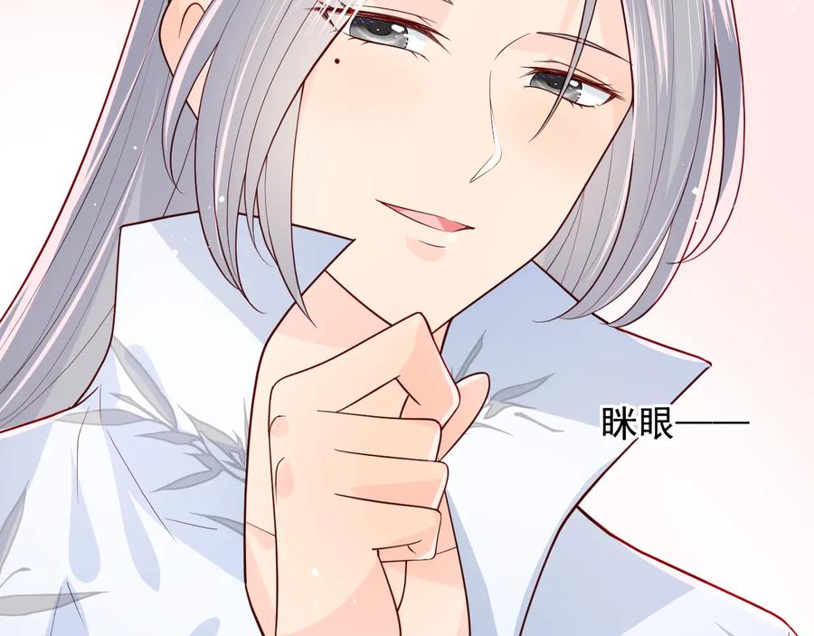 养敌为患 第101话 有人在用美男计！ 第34页