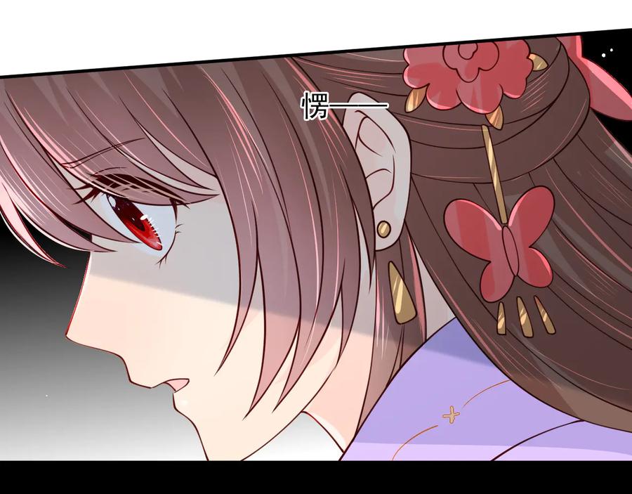 养敌为患 第101话 有人在用美男计！ 第115页