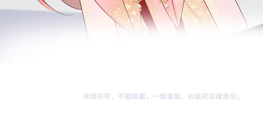 养敌为患 第101话 有人在用美男计！ 第123页