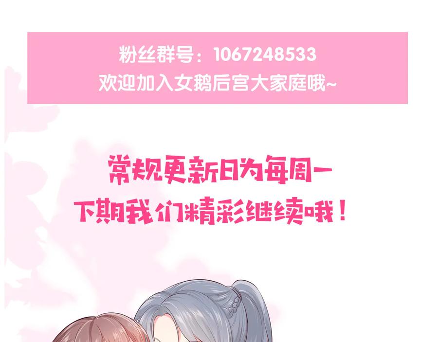 养敌为患 第101话 有人在用美男计！ 第124页