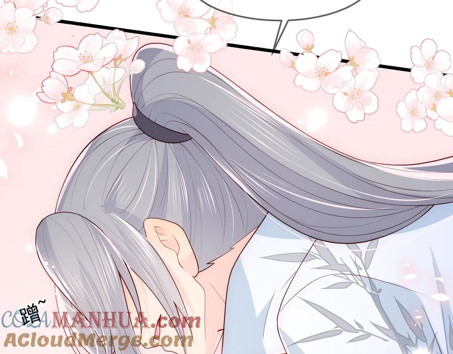 养敌为患 第101话 有人在用美男计！ 第17页