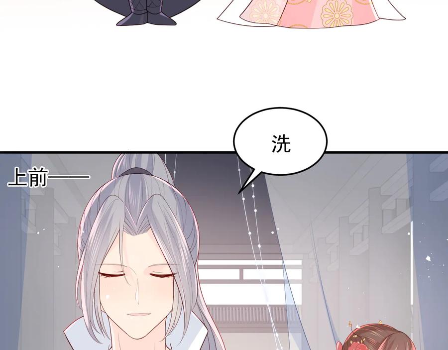 养敌为患 第101话 有人在用美男计！ 第104页