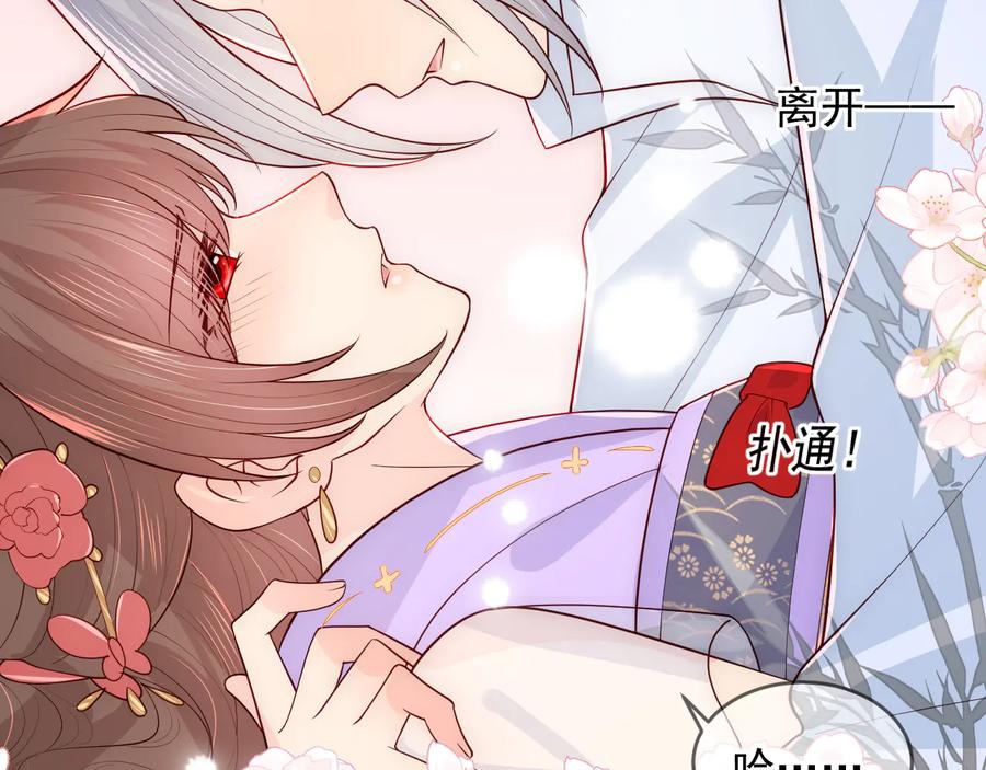 养敌为患 第101话 有人在用美男计！ 第7页