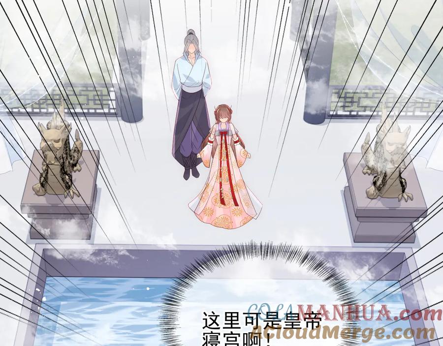 养敌为患 第101话 有人在用美男计！ 第89页