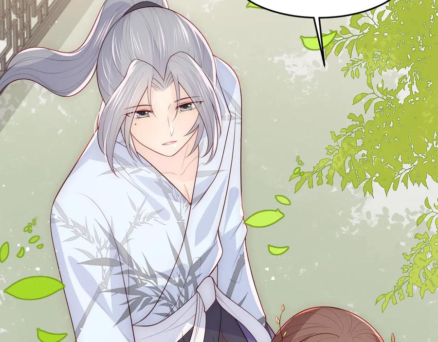 养敌为患 第101话 有人在用美男计！ 第79页