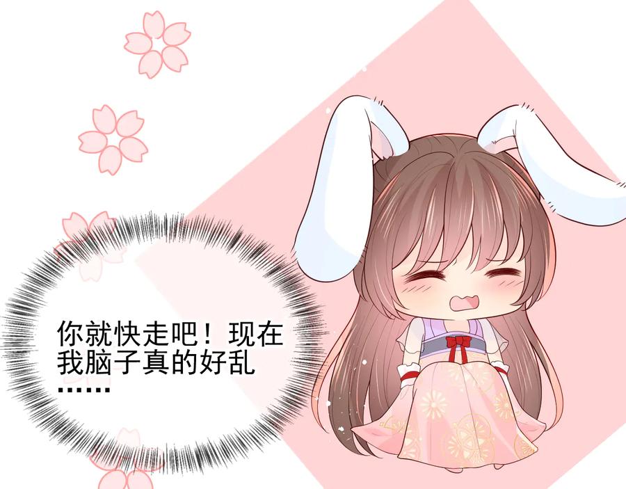 养敌为患 第101话 有人在用美男计！ 第32页
