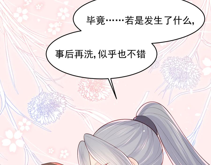 养敌为患 第101话 有人在用美男计！ 第36页