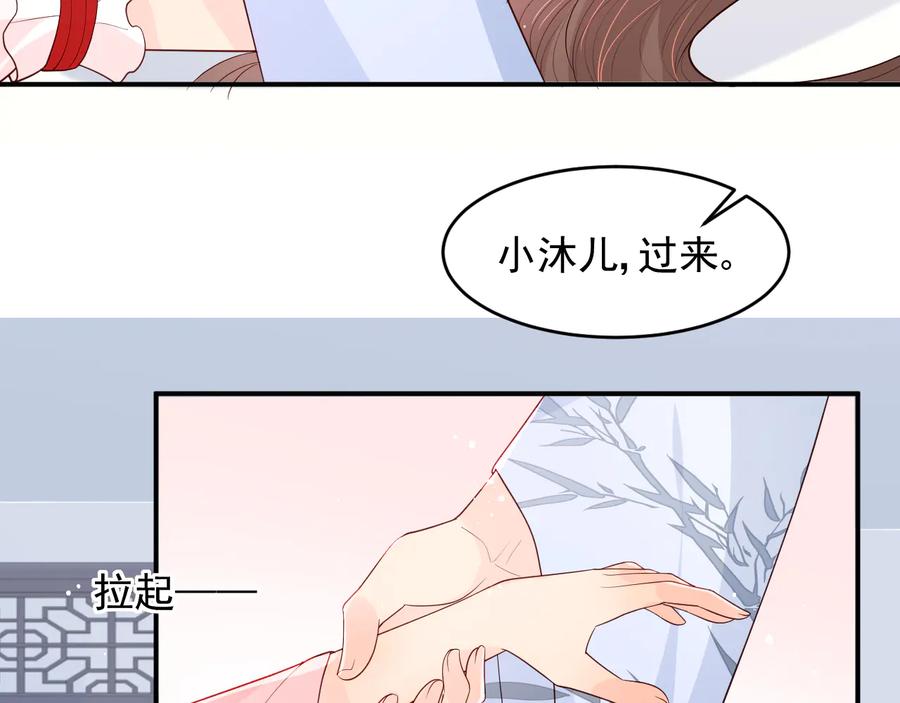 养敌为患 第101话 有人在用美男计！ 第28页