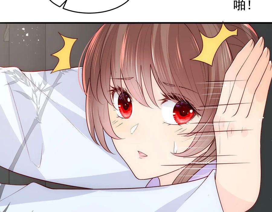 养敌为患 第101话 有人在用美男计！ 第66页