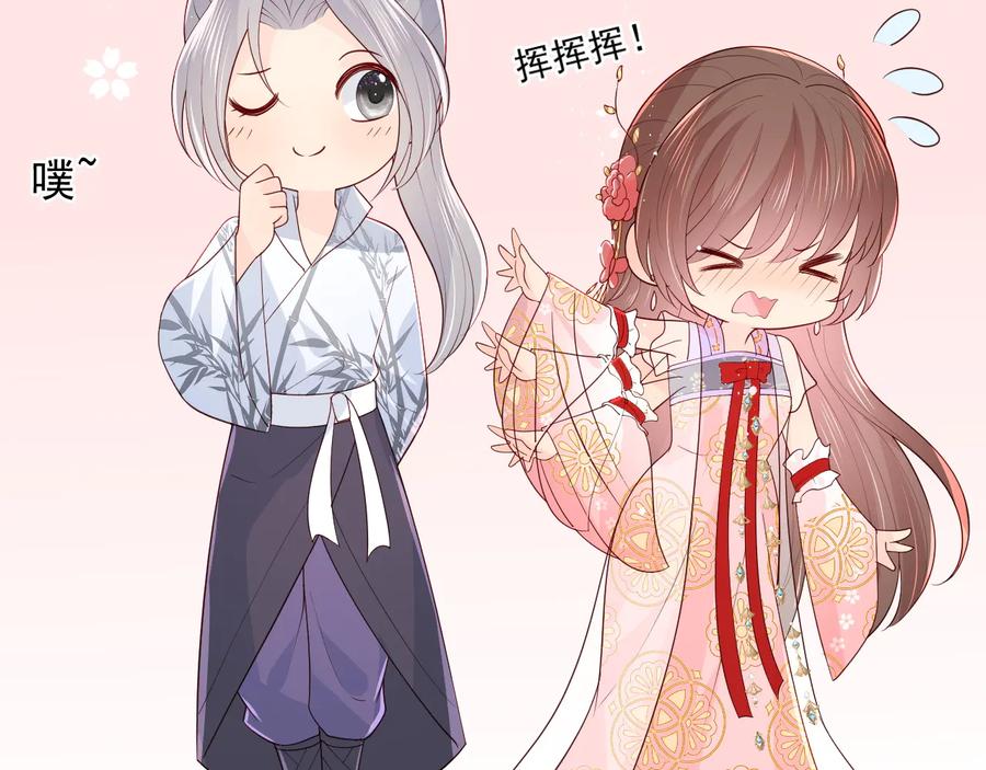 养敌为患 第101话 有人在用美男计！ 第103页