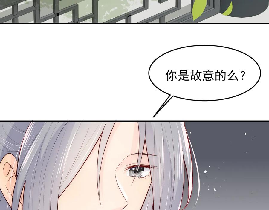 养敌为患 第101话 有人在用美男计！ 第63页