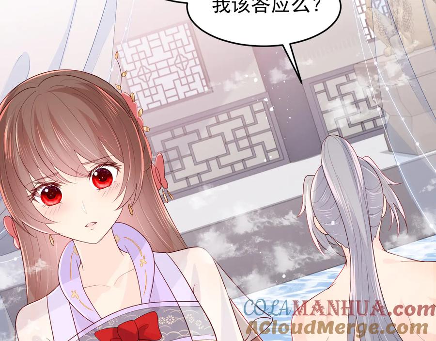 养敌为患 第101话 有人在用美男计！ 第121页