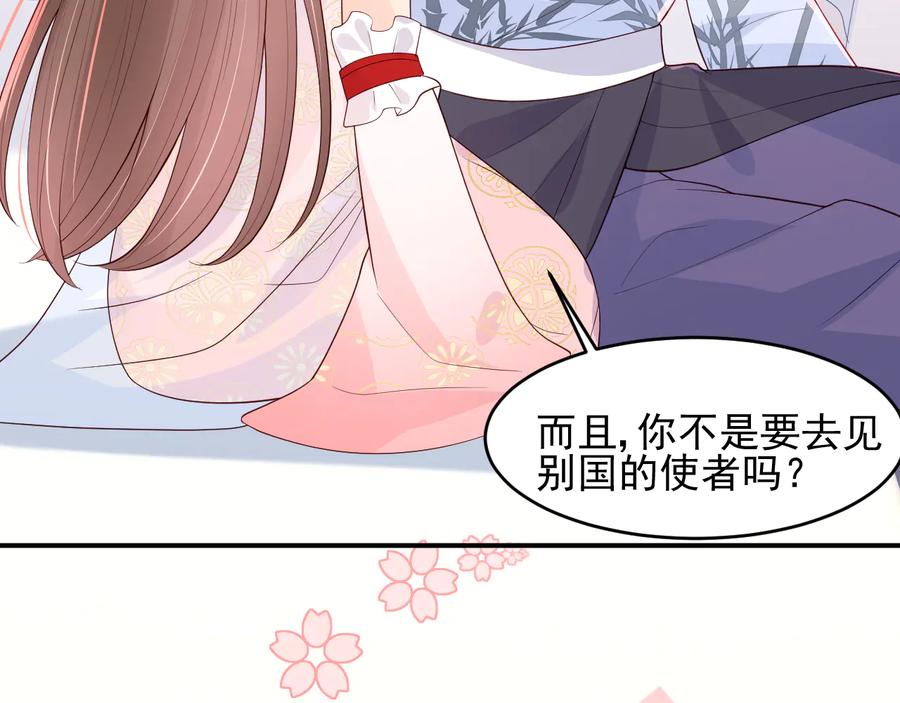 养敌为患 第101话 有人在用美男计！ 第31页