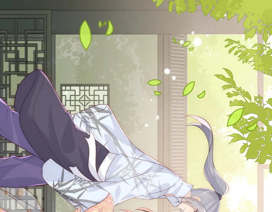 养敌为患 第101话 有人在用美男计！ 第84页