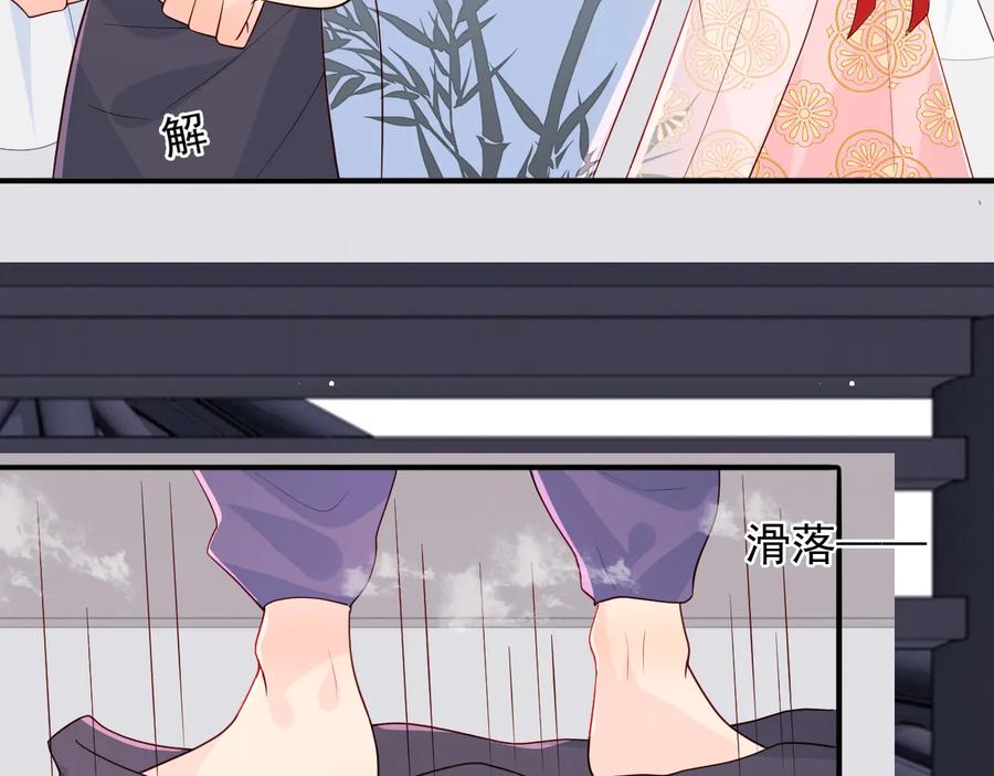 养敌为患 第101话 有人在用美男计！ 第106页