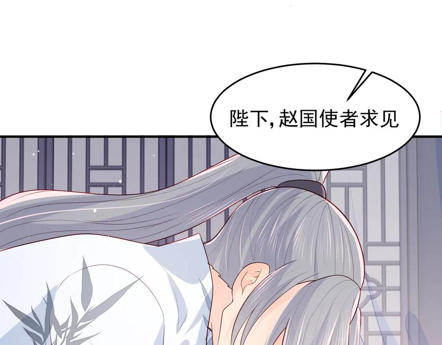 养敌为患 第101话 有人在用美男计！ 第26页