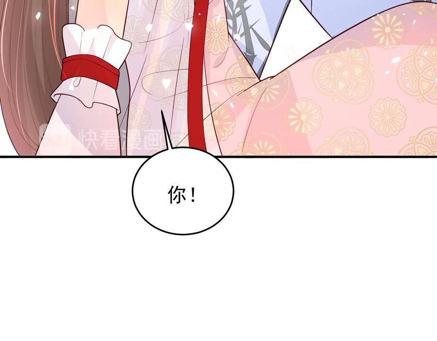 养敌为患 第101话 有人在用美男计！ 第38页
