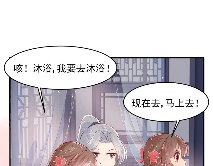 养敌为患 第101话 有人在用美男计！ 第39页