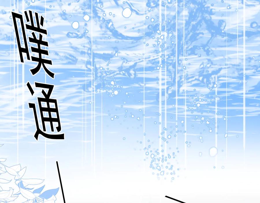 养敌为患 第102话 他国来联姻 第50页
