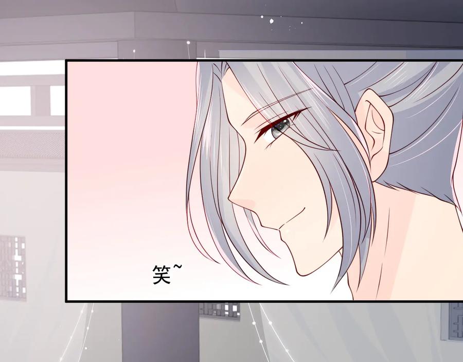 养敌为患 第102话 他国来联姻 第7页