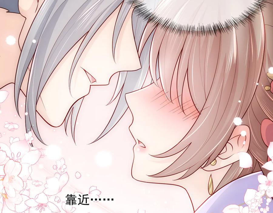 养敌为患 第103话 他的唇看起来很好亲 第56页