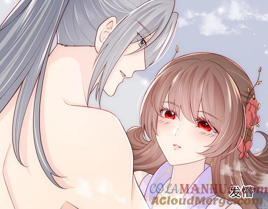 养敌为患 第103话 他的唇看起来很好亲 第81页