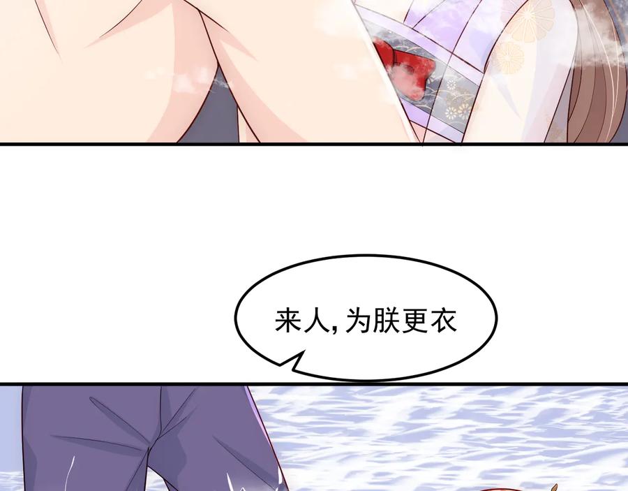 养敌为患 第103话 他的唇看起来很好亲 第82页