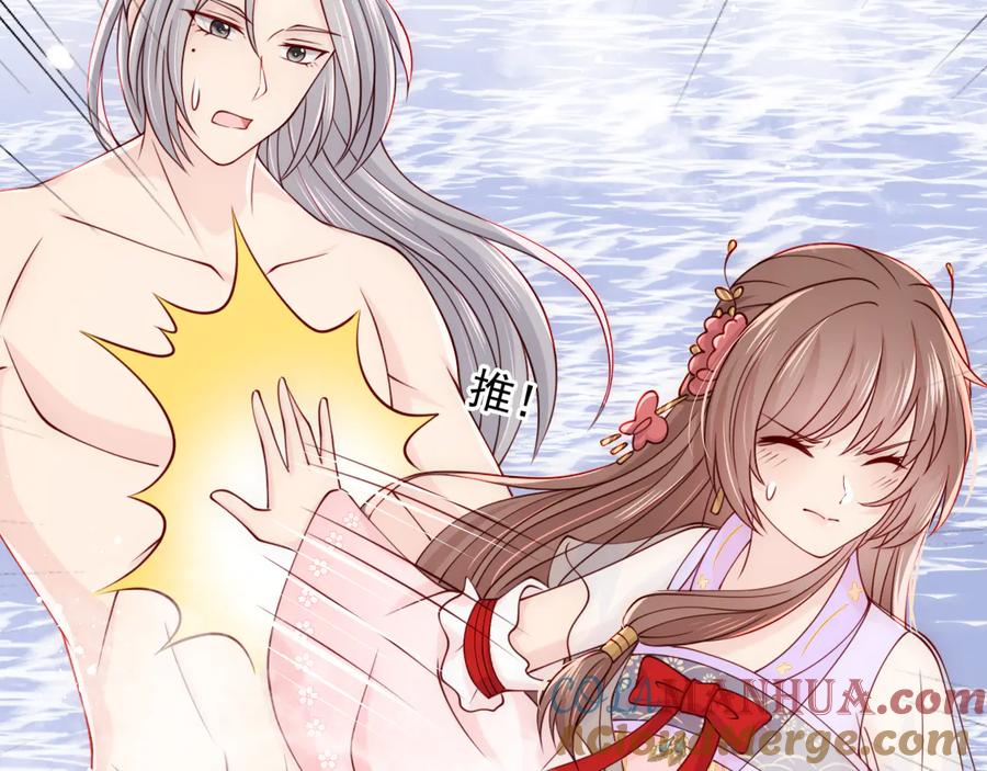养敌为患 第103话 他的唇看起来很好亲 第65页