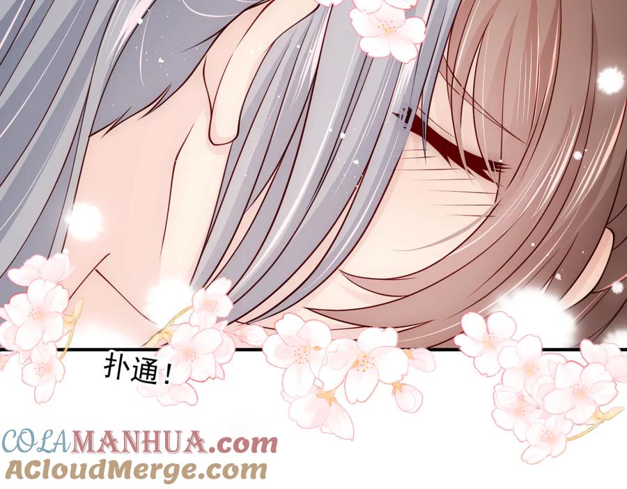 养敌为患 第103话 他的唇看起来很好亲 第73页
